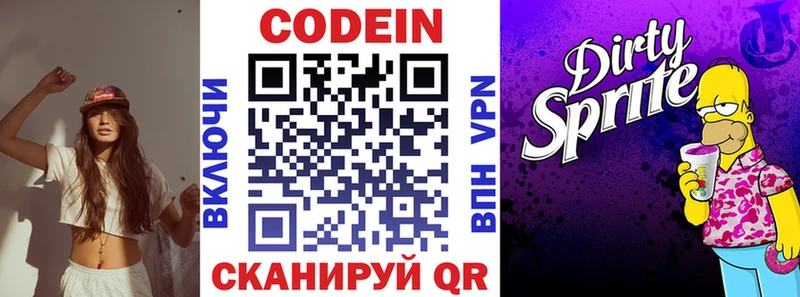 Кодеиновый сироп Lean напиток Lean (лин)  Урай 