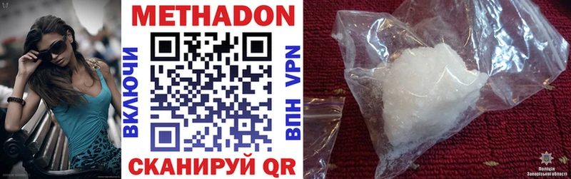 Метадон methadone  купить наркотики сайты  Урай 